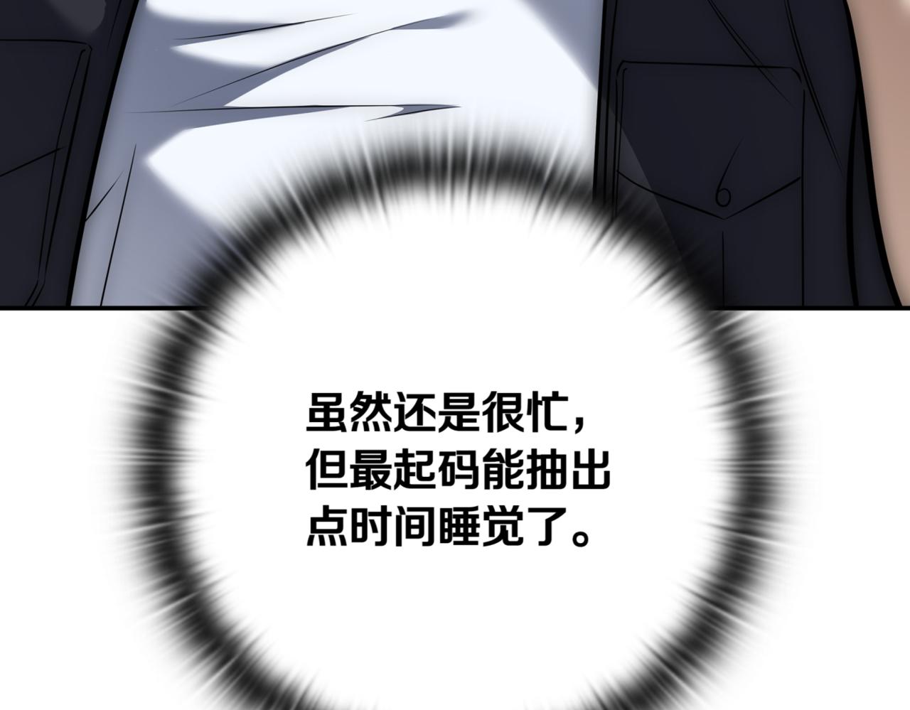 第9话 独自进入副本117