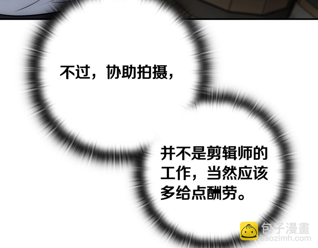 第9话 独自进入副本122
