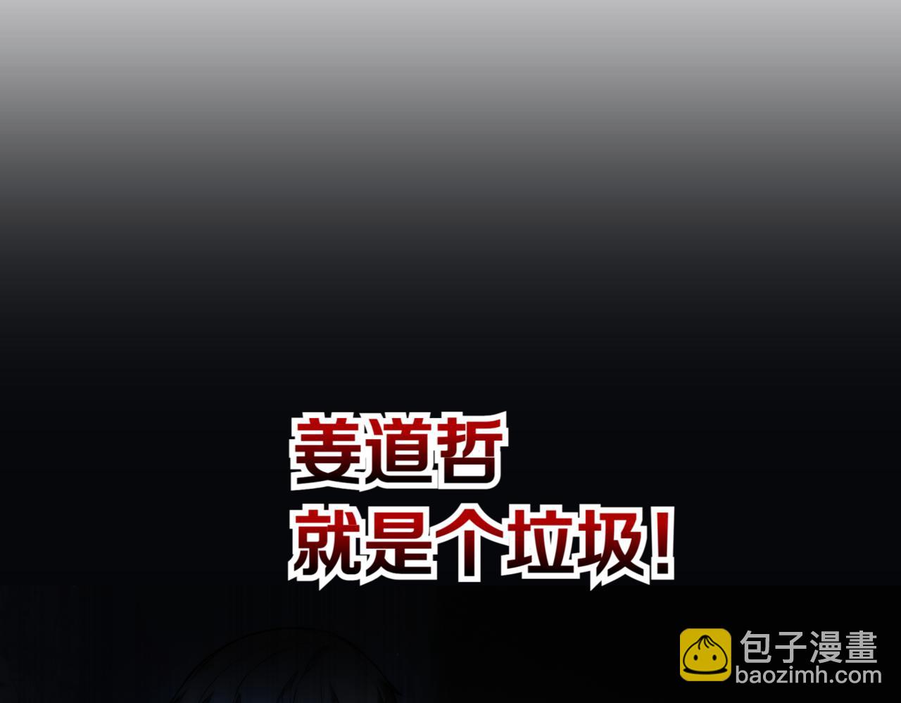 第9话 独自进入副本125