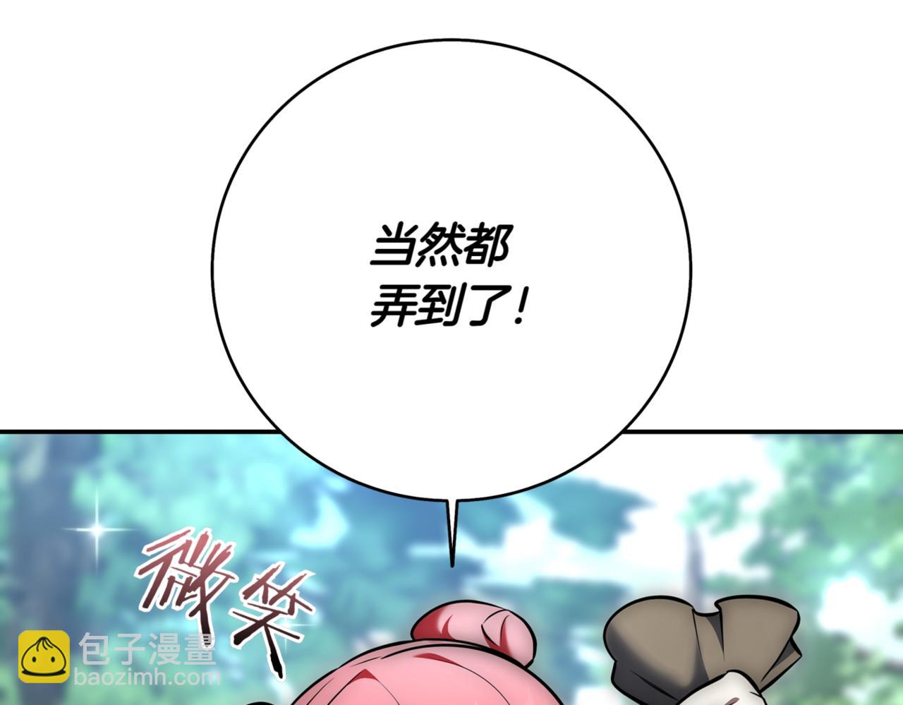 第9话 独自进入副本138