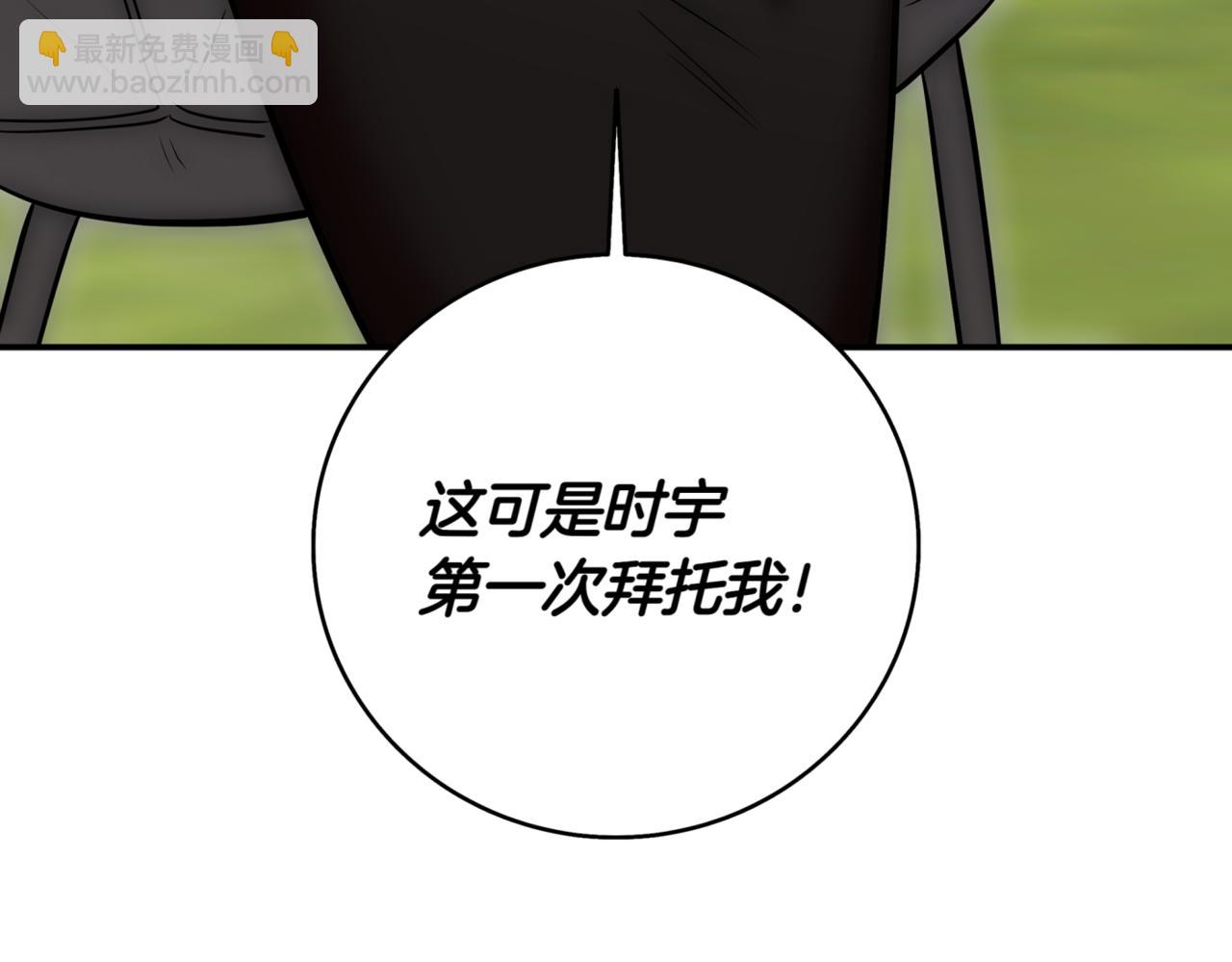 第9话 独自进入副本141
