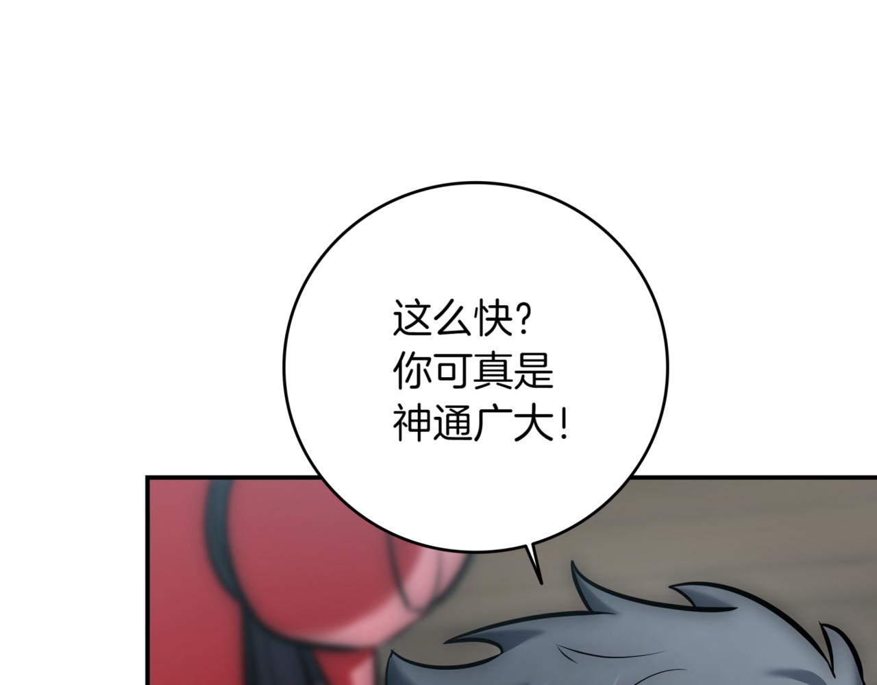 第9话 独自进入副本143