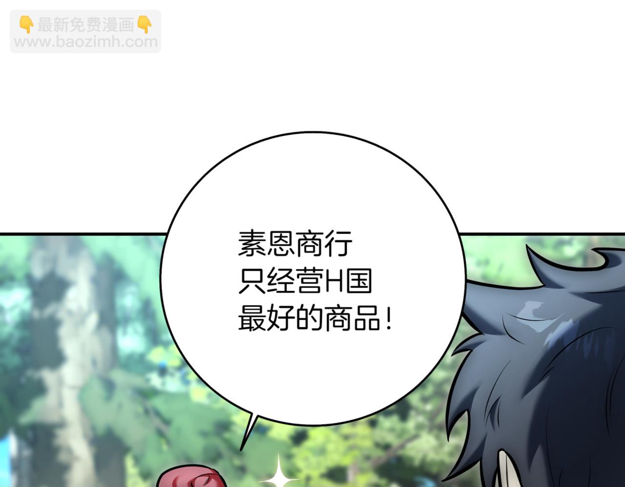 第9话 独自进入副本146
