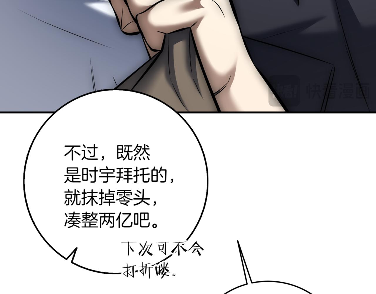 第9话 独自进入副本162