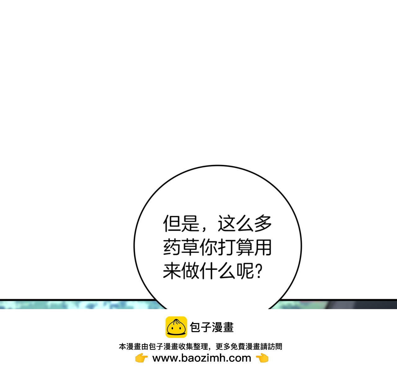 第9话 独自进入副本165