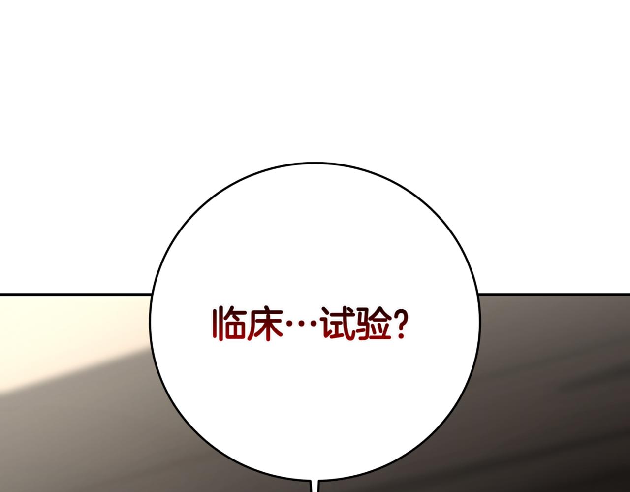 第9话 独自进入副本169