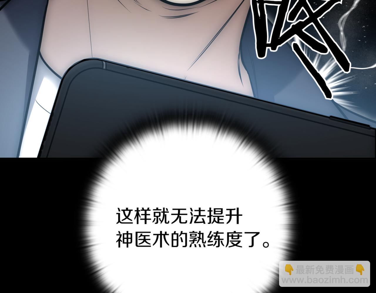 第9话 独自进入副本188