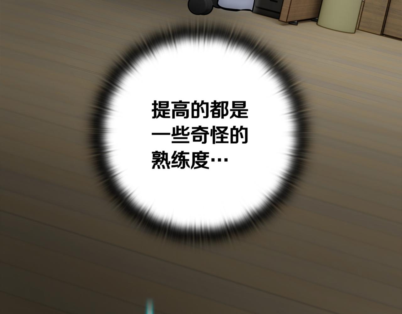 第9话 独自进入副本192
