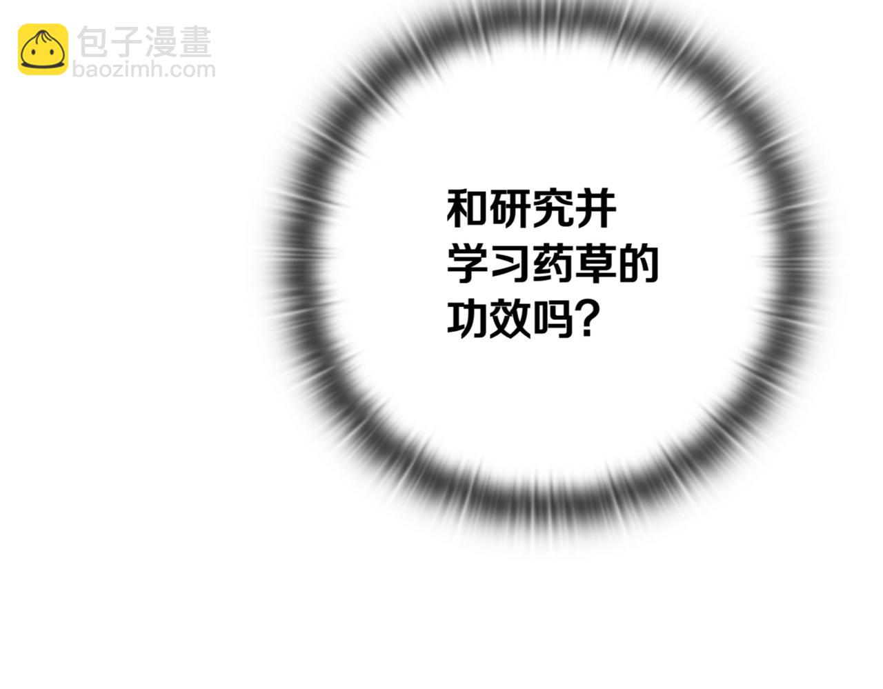 第9话 独自进入副本199