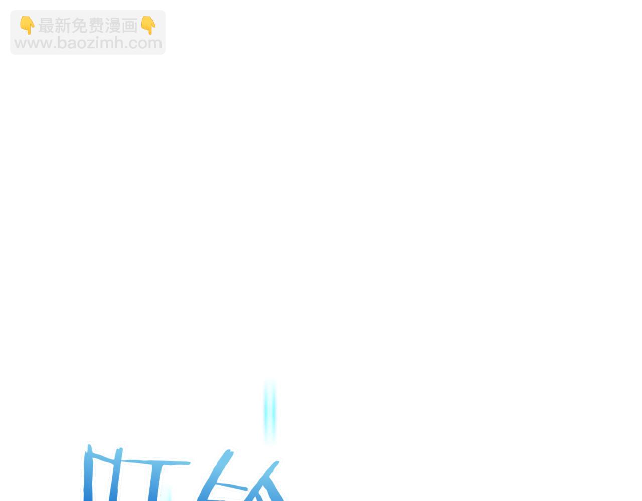 第9话 独自进入副本201