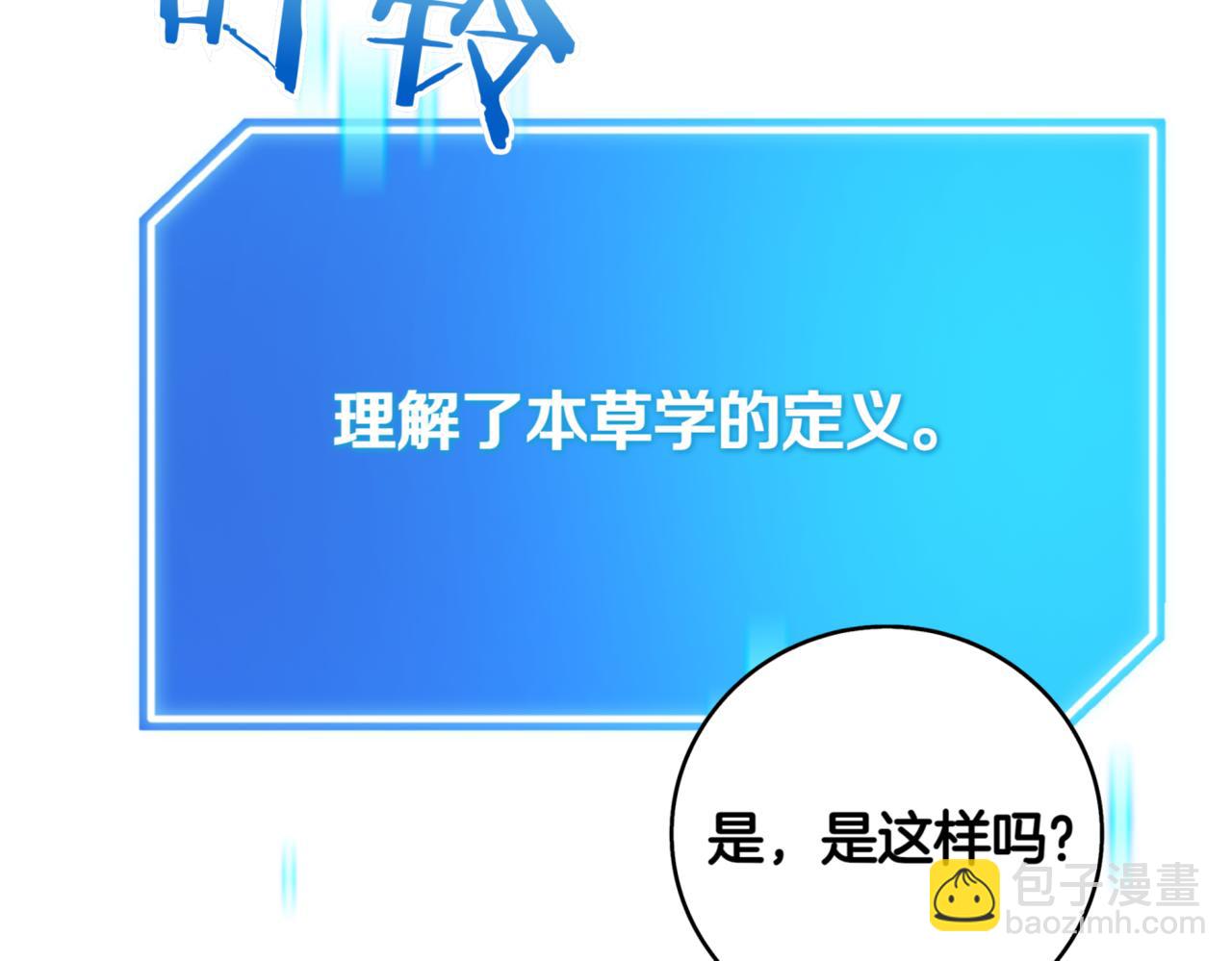 第9话 独自进入副本202