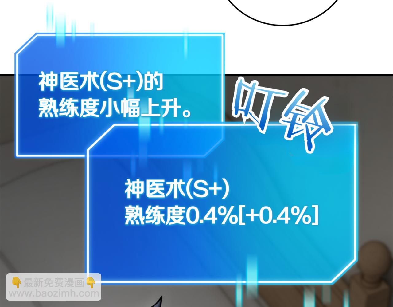 第9话 独自进入副本203