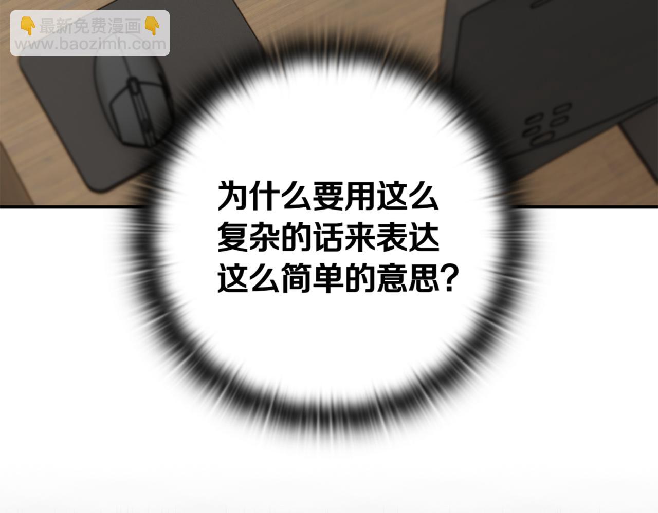 第9话 独自进入副本206