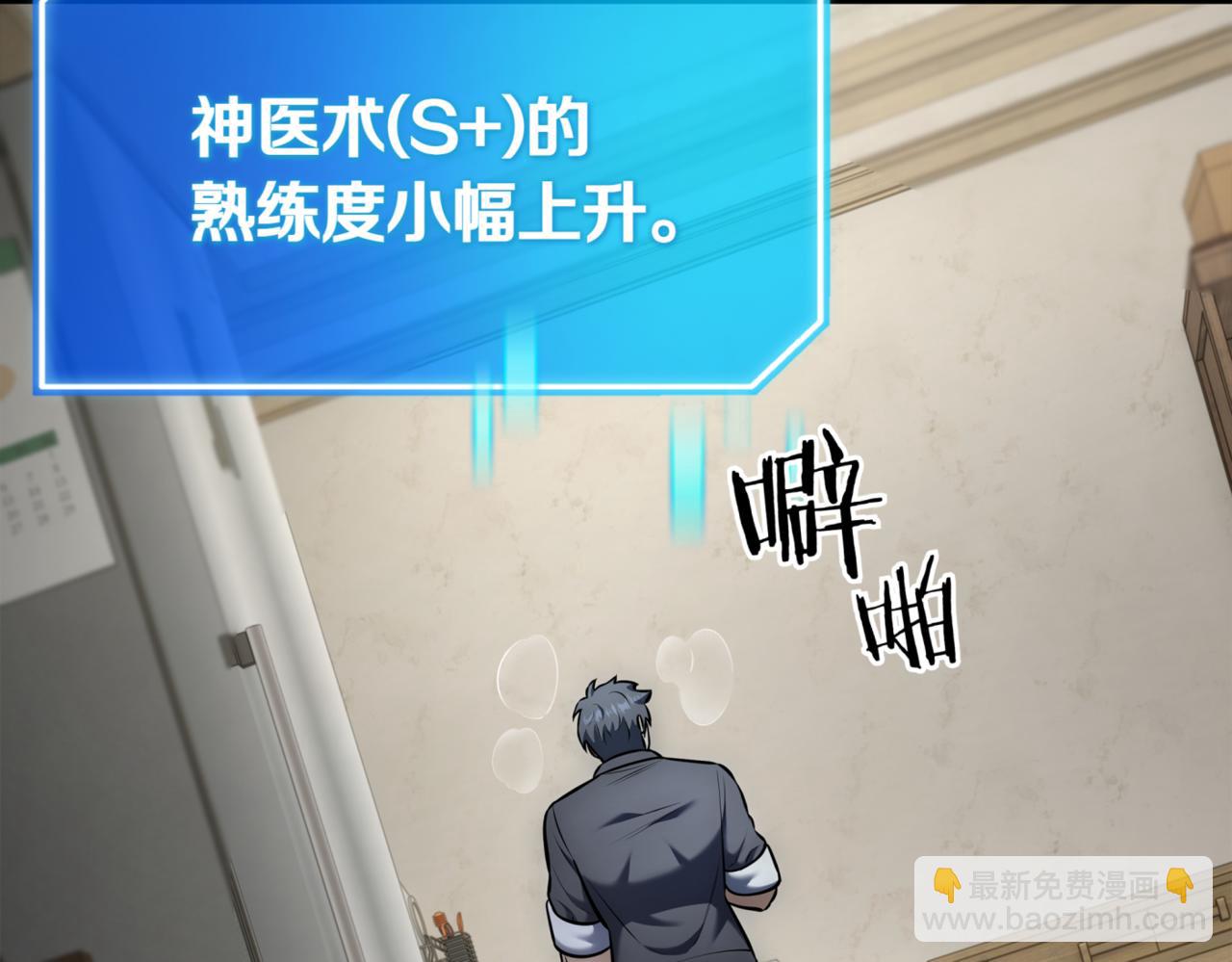 第9话 独自进入副本214