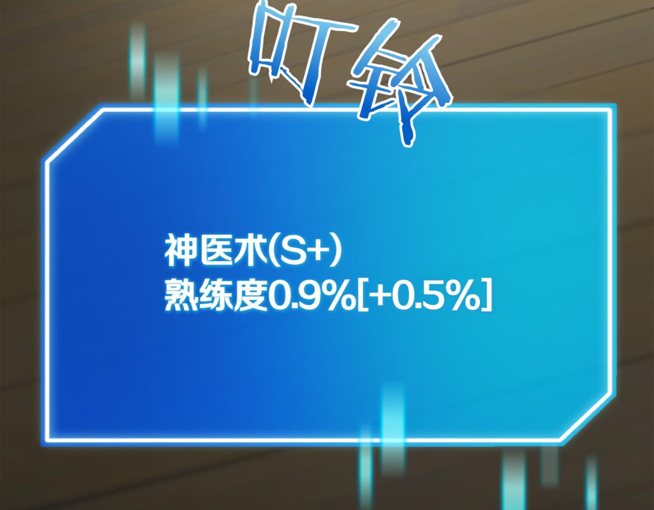 第9话 独自进入副本216