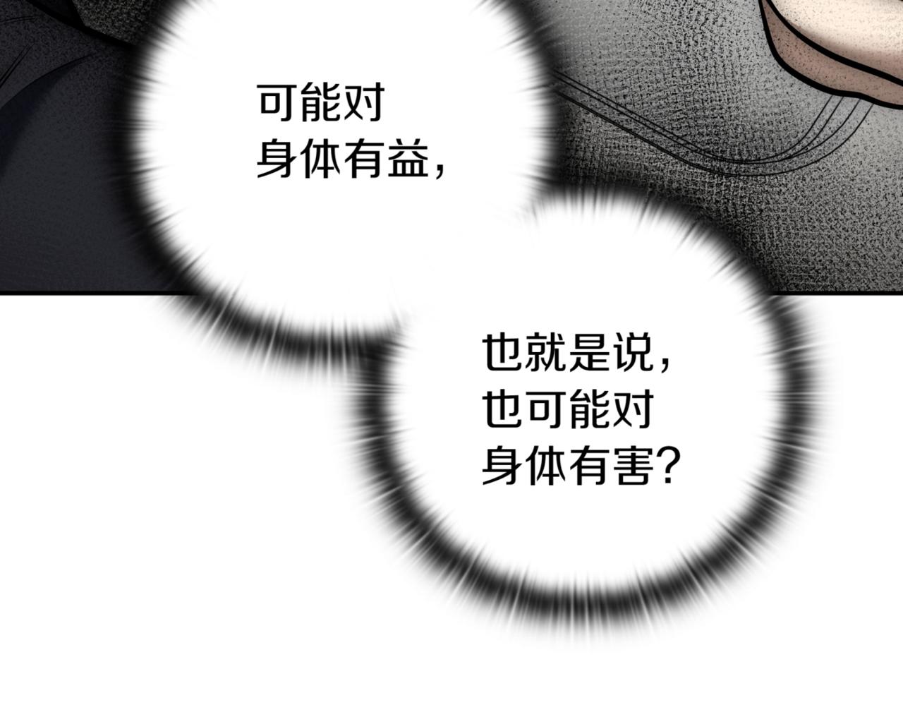 第9话 独自进入副本220