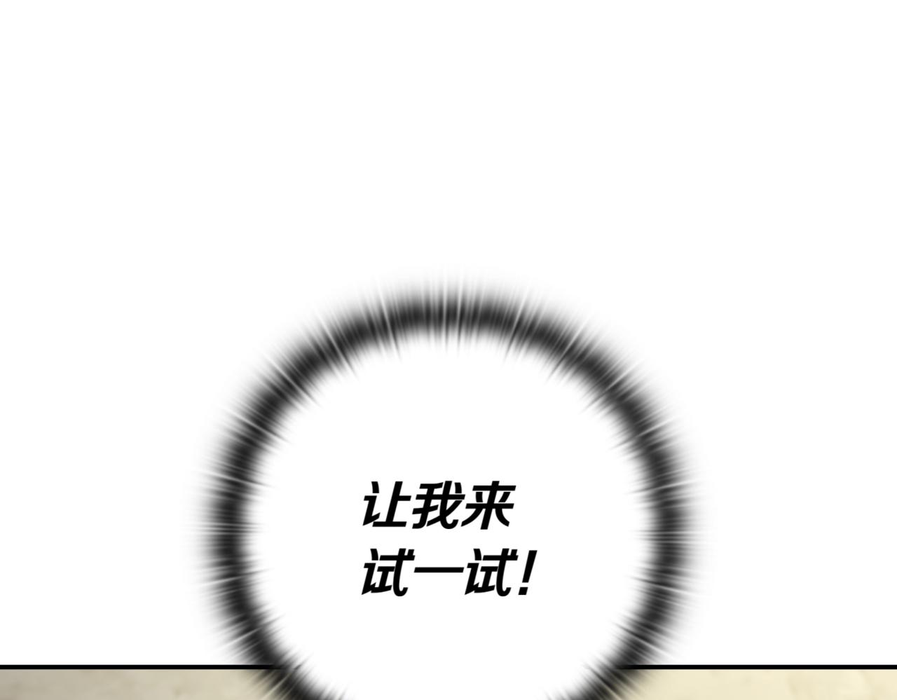第9话 独自进入副本222