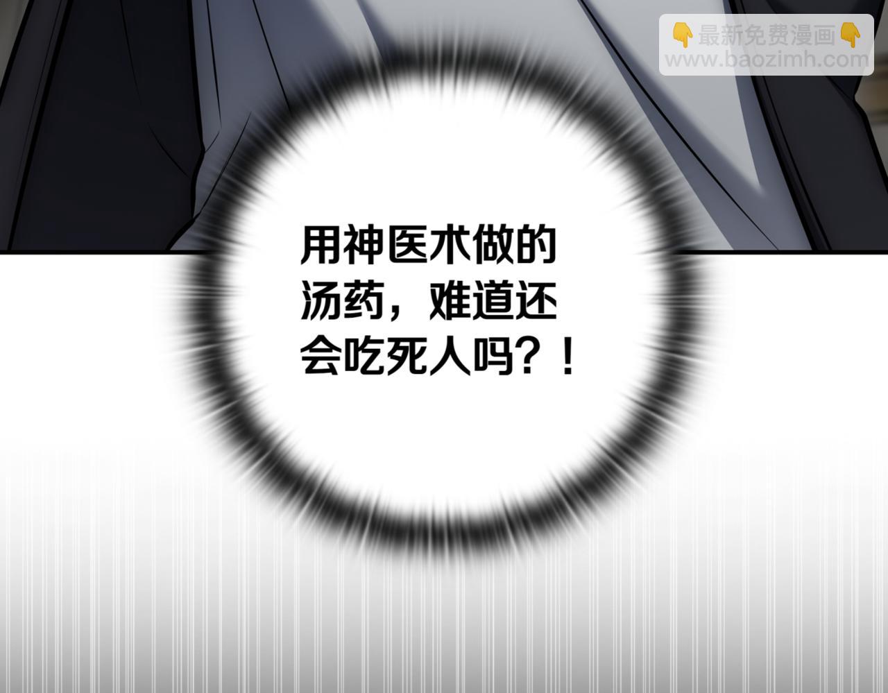 第9话 独自进入副本225