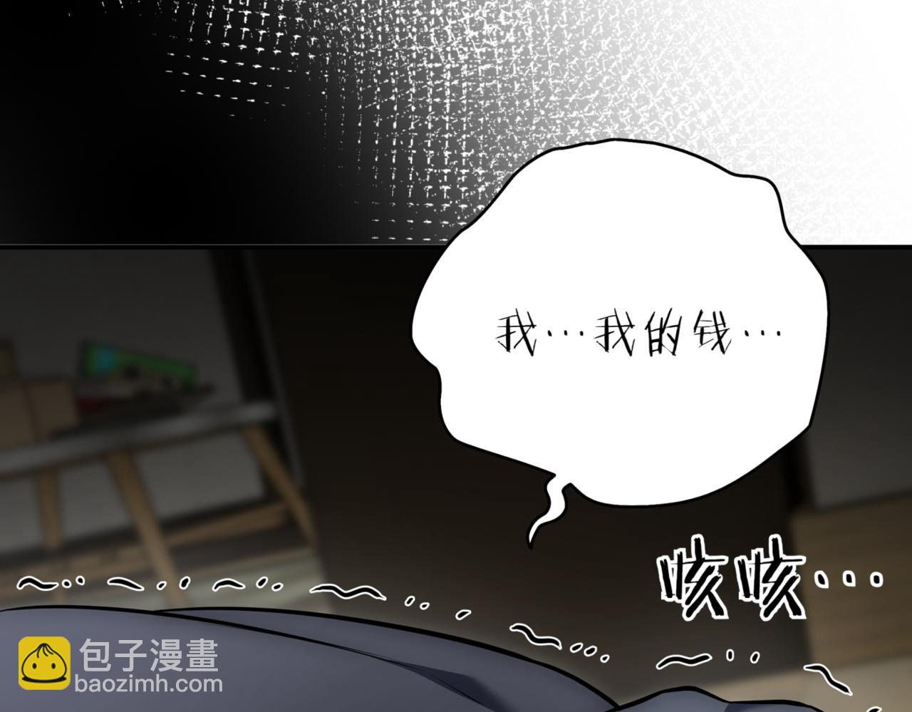第9话 独自进入副本231