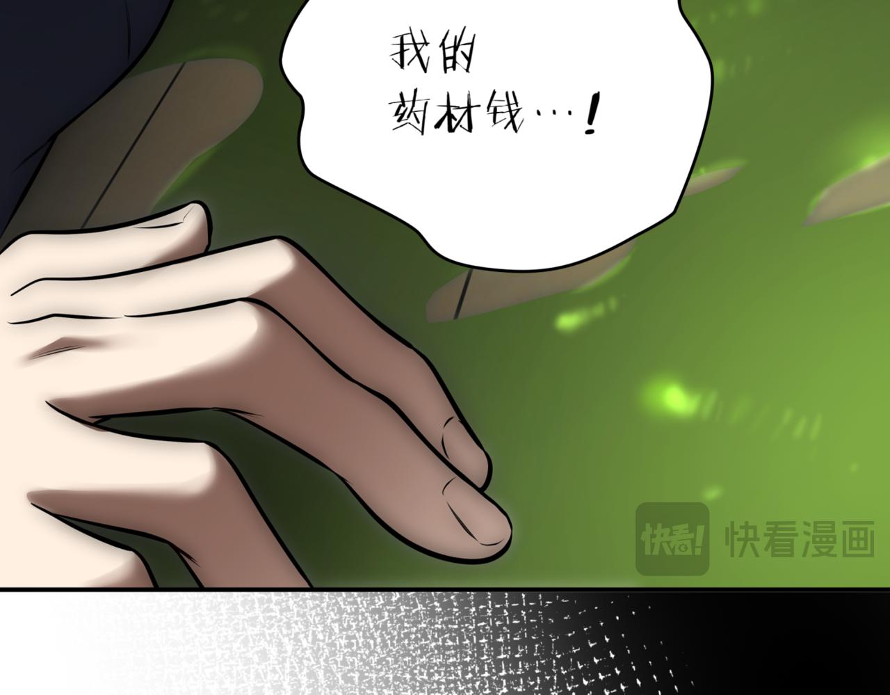 第9话 独自进入副本233