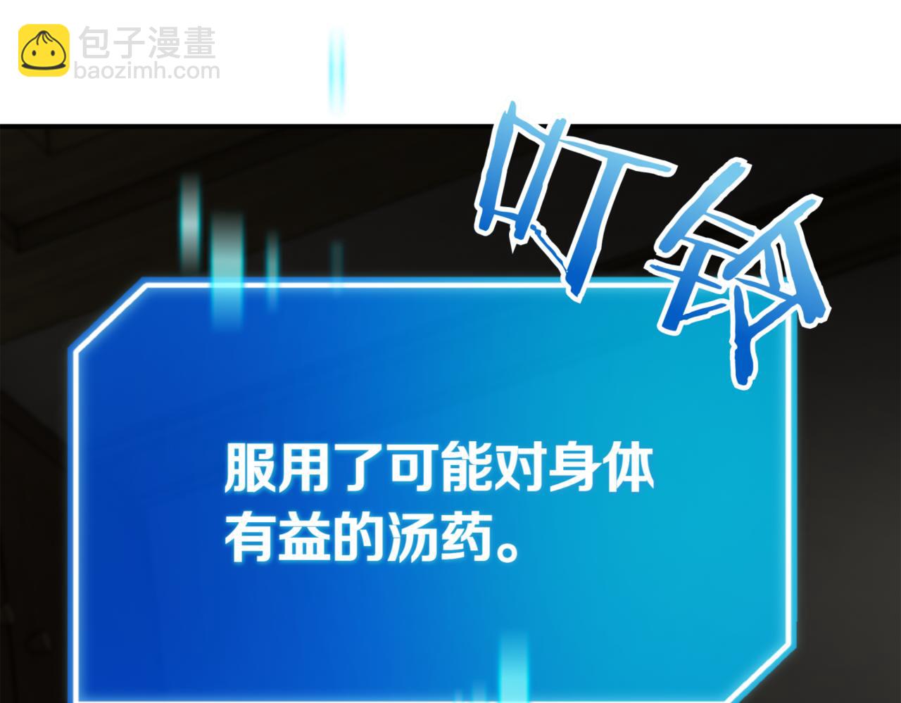 第9话 独自进入副本239