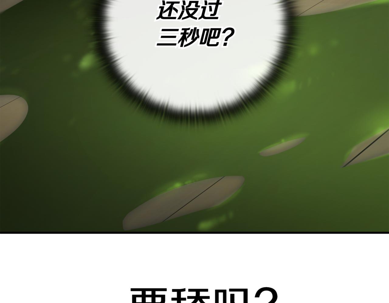 第9话 独自进入副本246