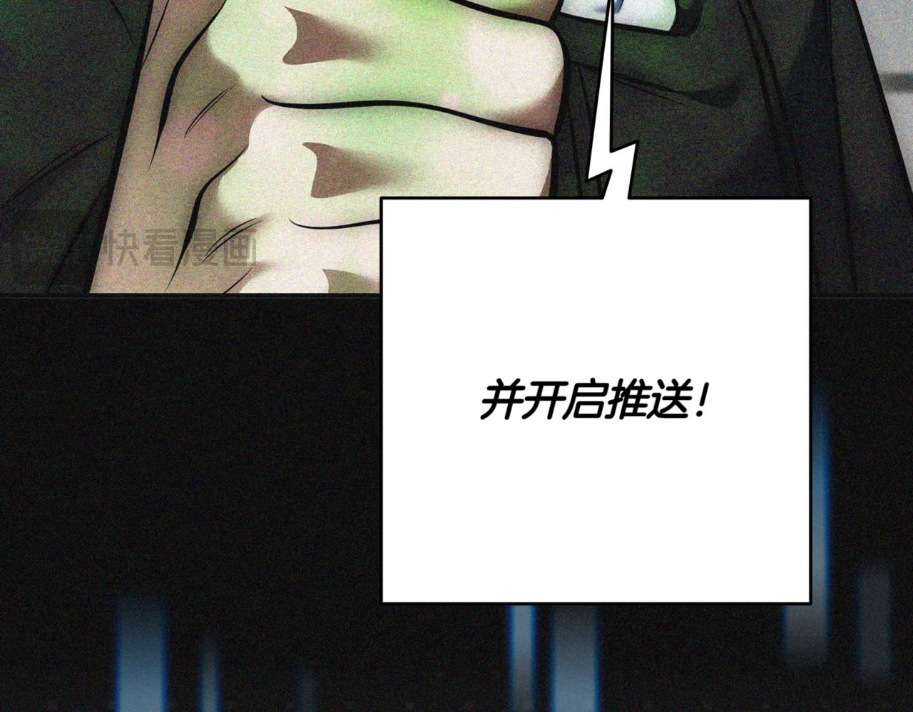 第9话 独自进入副本25