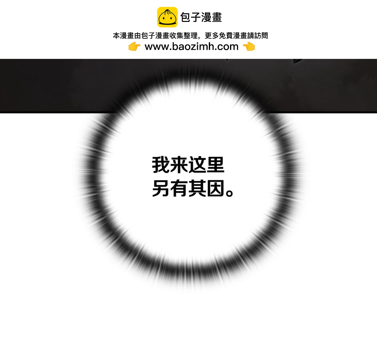 第9话 独自进入副本257