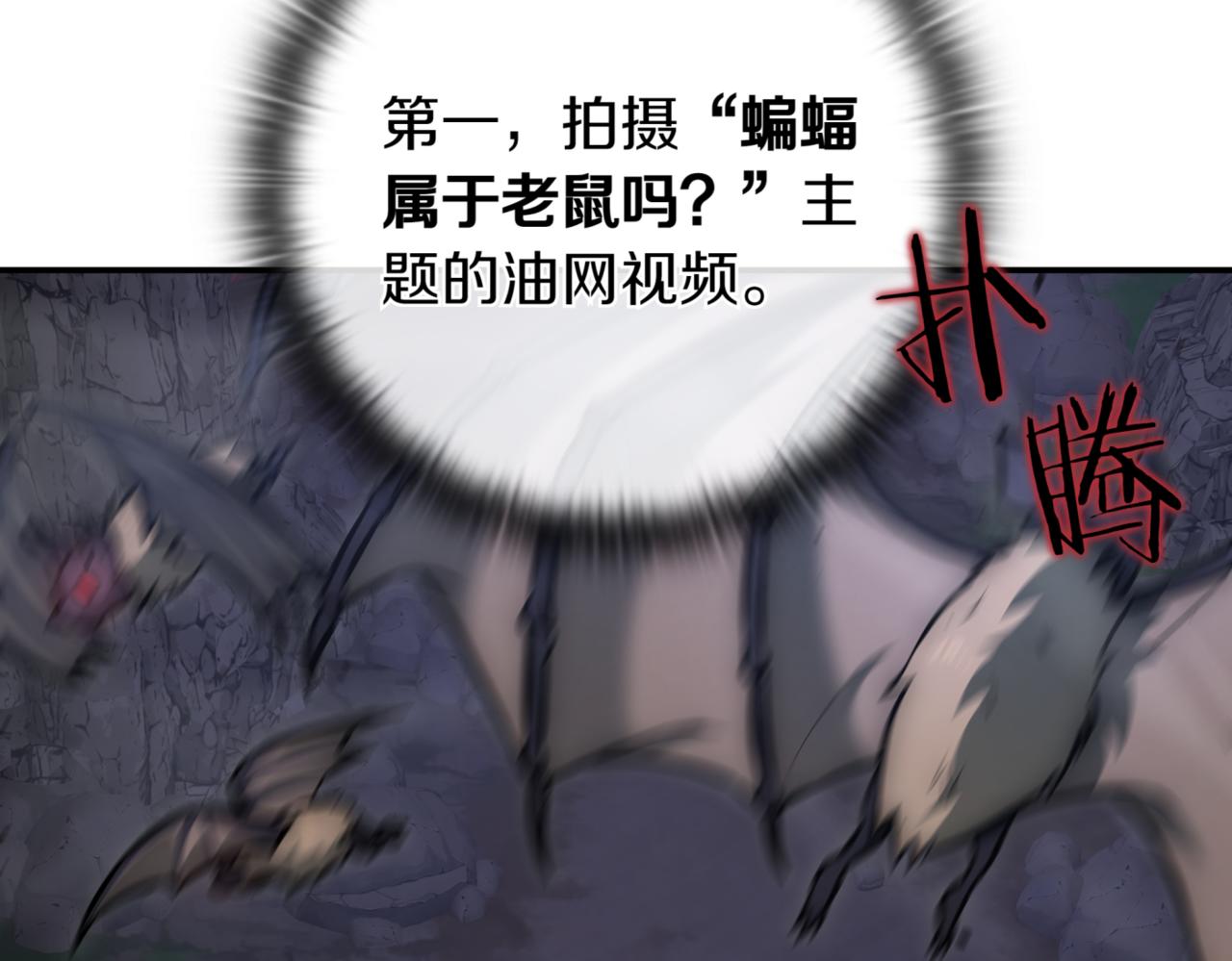 第9话 独自进入副本260
