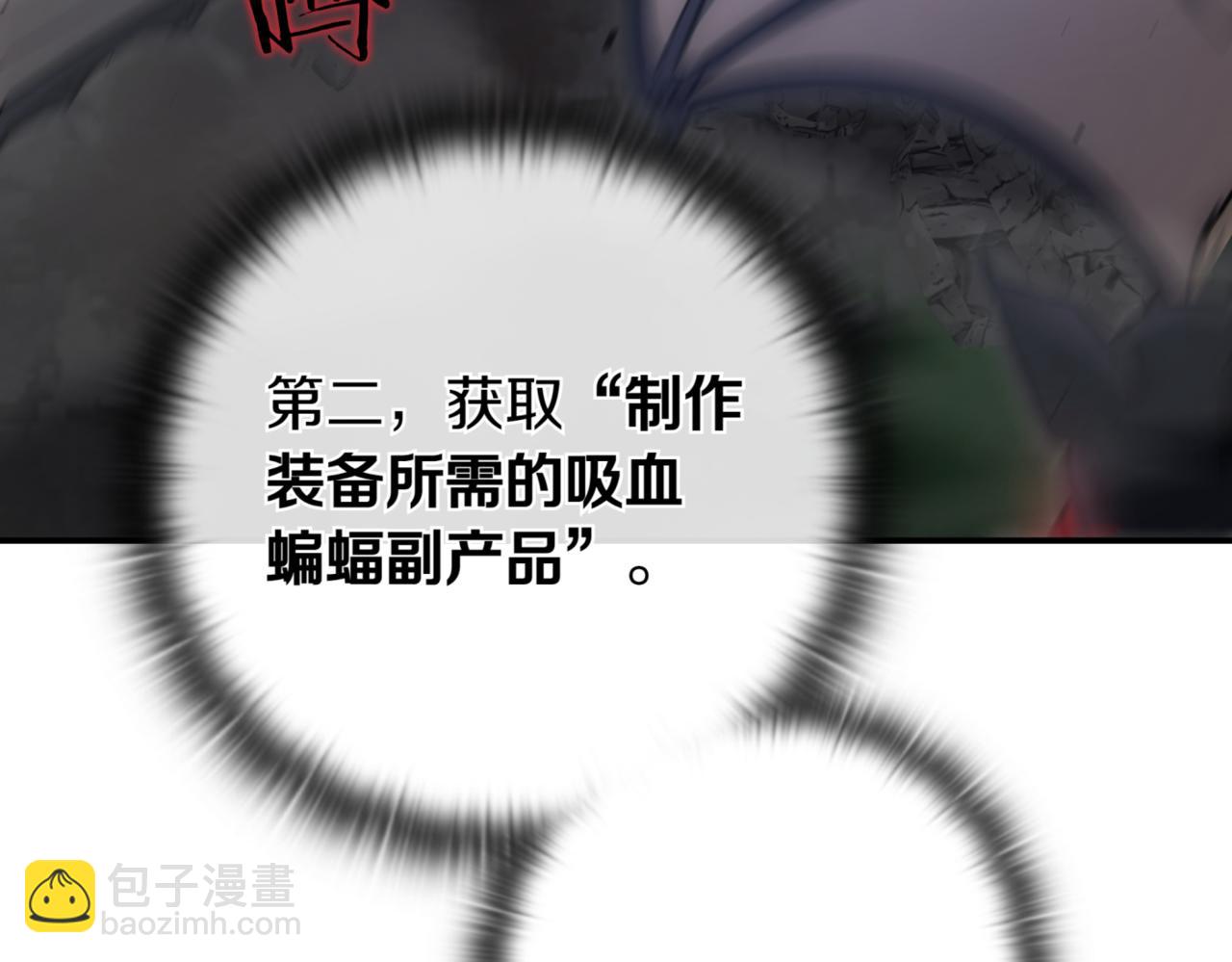 第9话 独自进入副本266