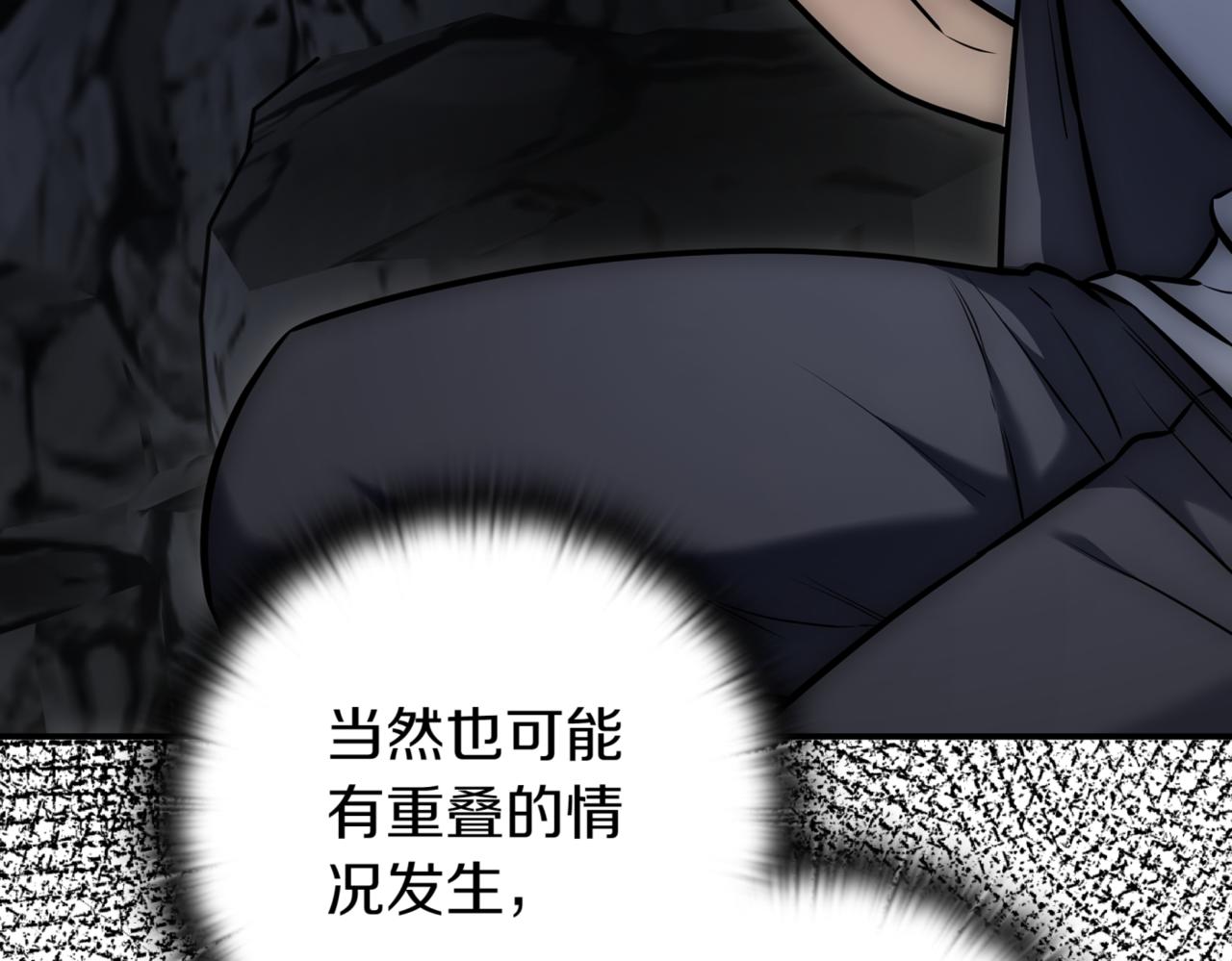 第9话 独自进入副本299