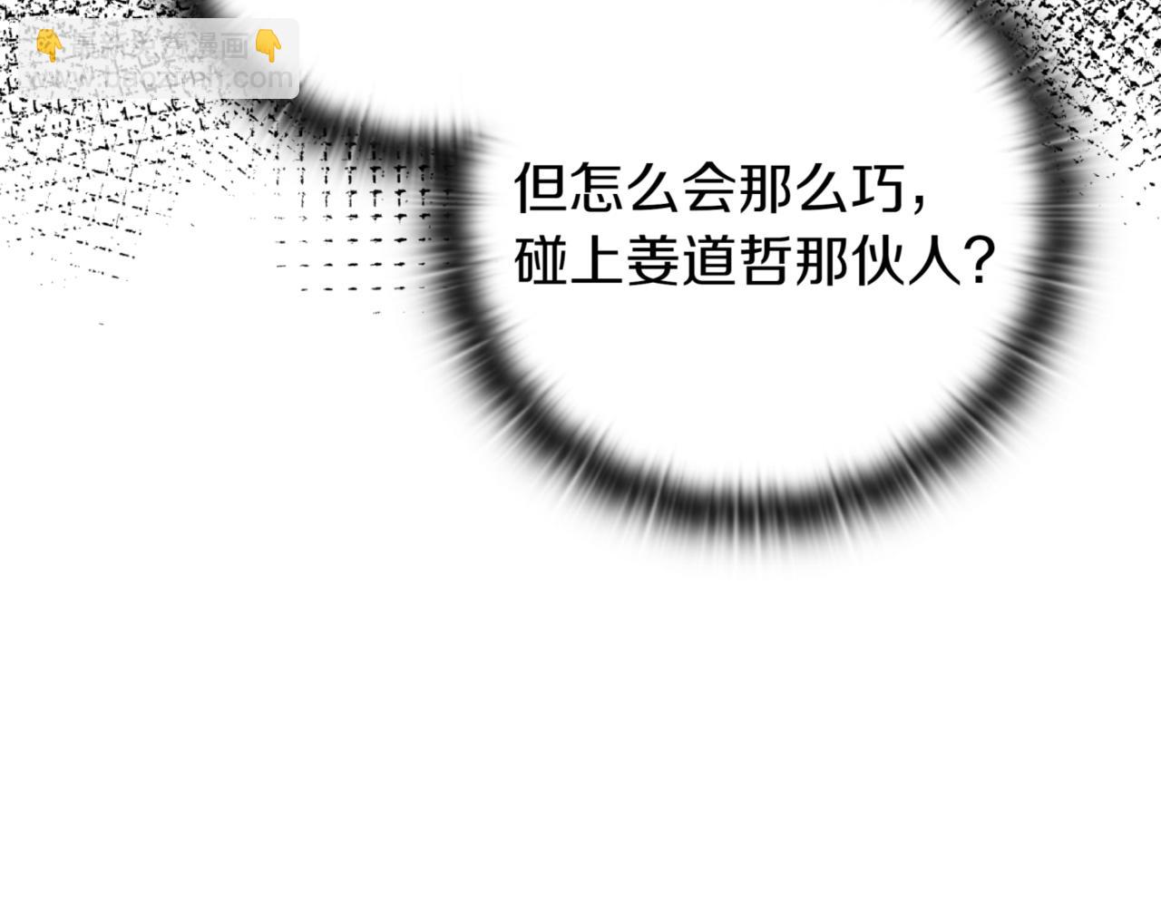 第9话 独自进入副本300