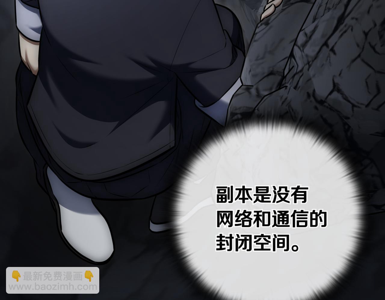 第9话 独自进入副本305