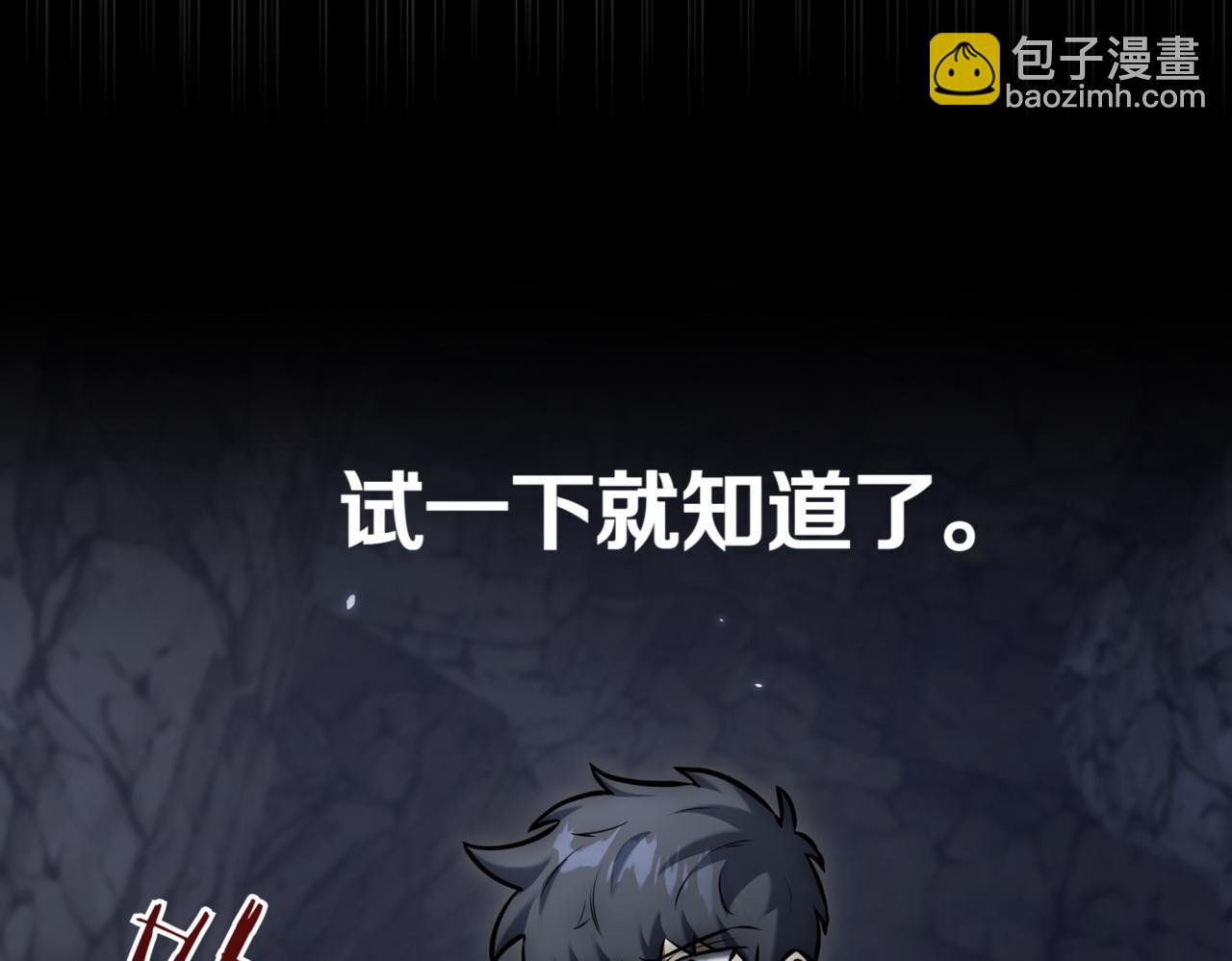 第9话 独自进入副本315