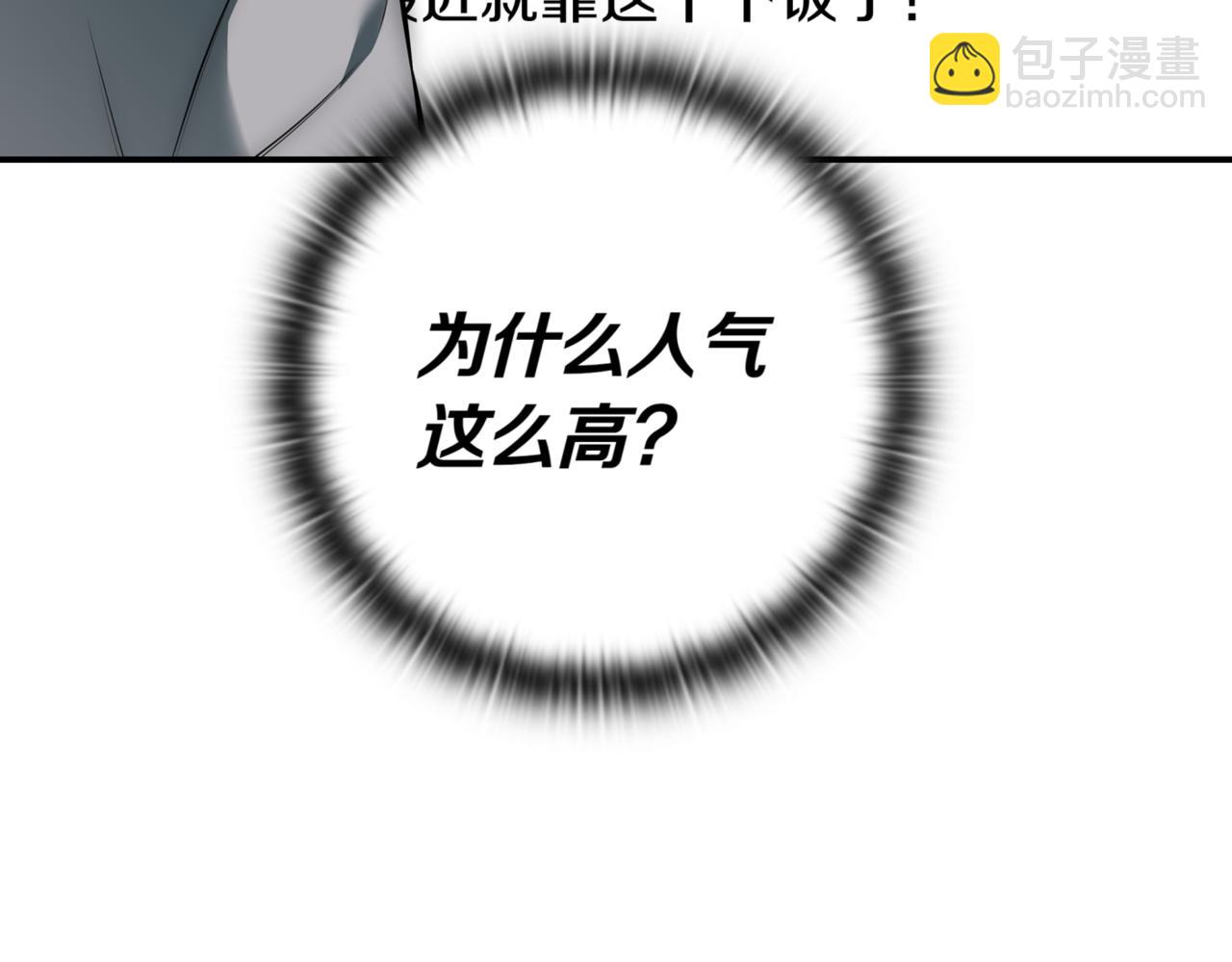 第9话 独自进入副本32