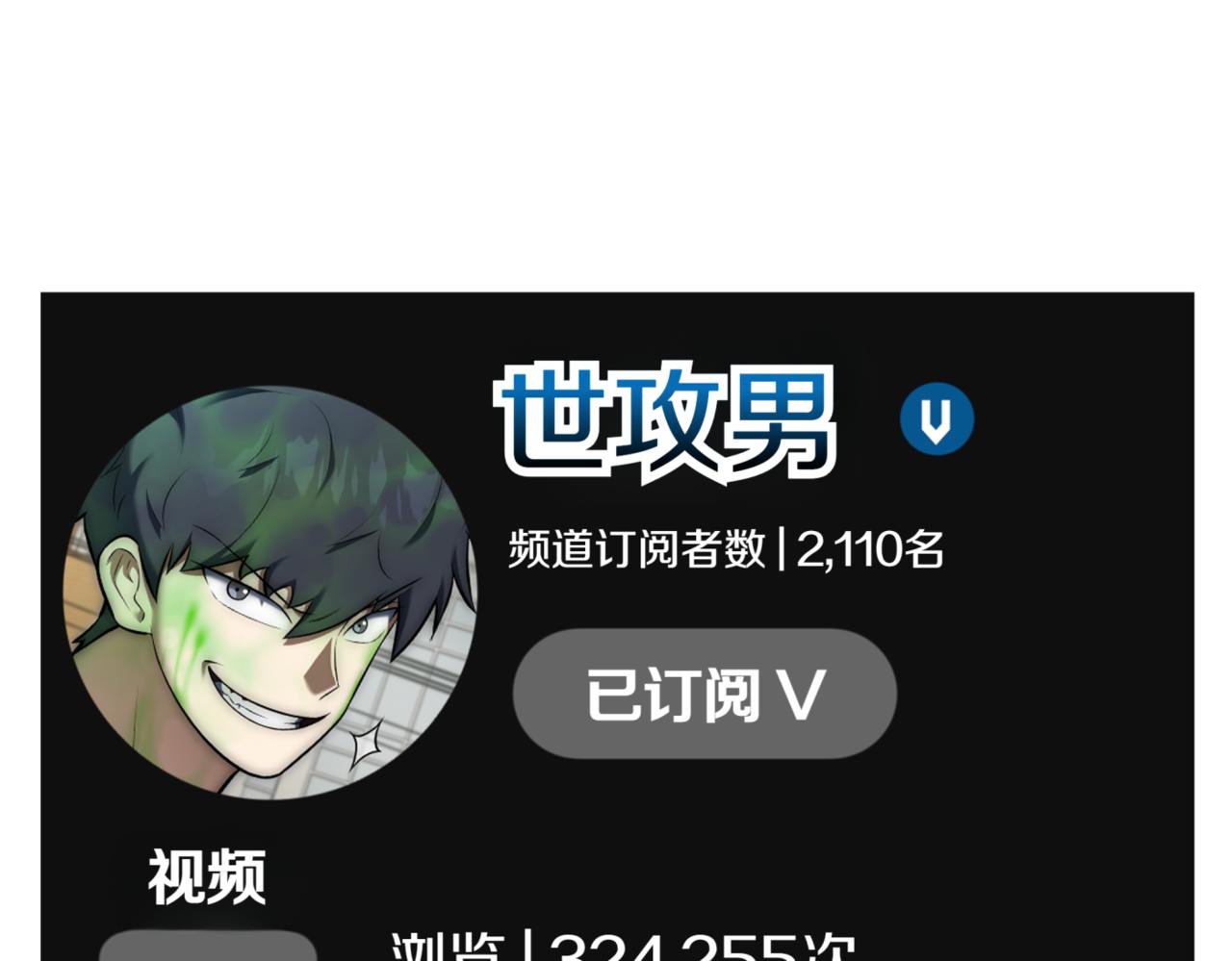 第9话 独自进入副本33