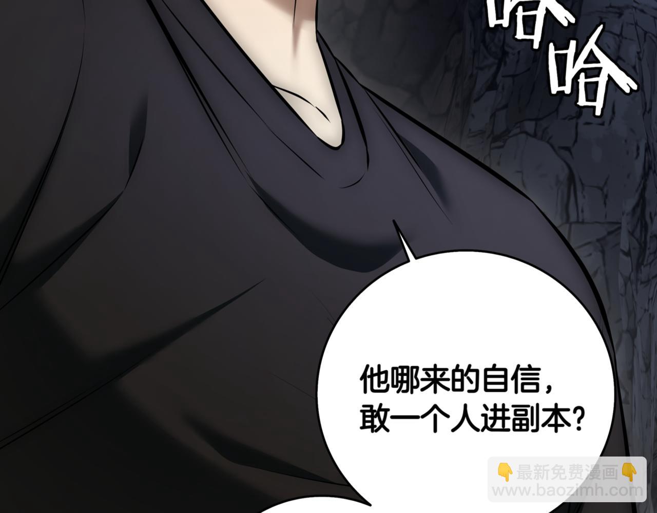 第9话 独自进入副本339
