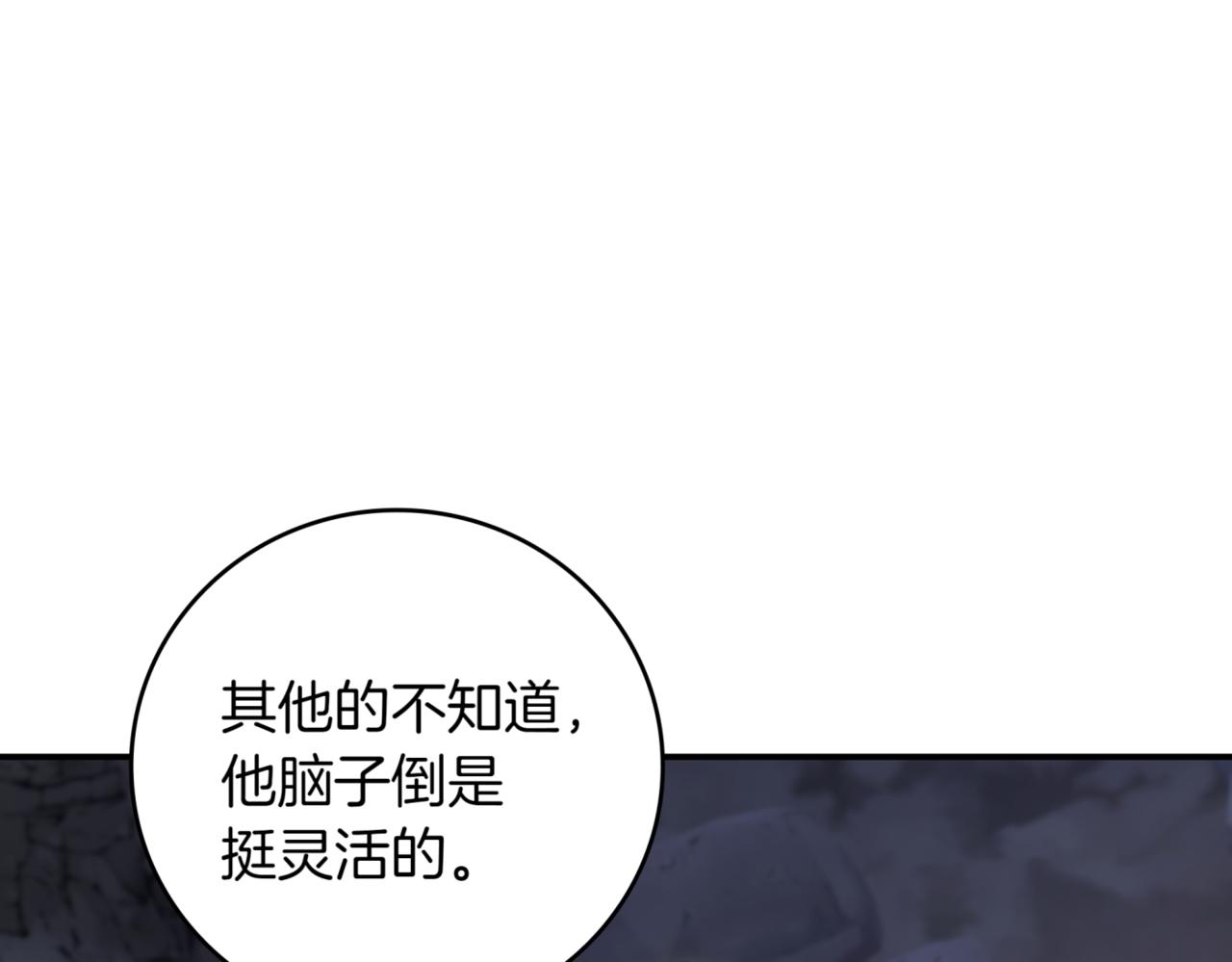 第9话 独自进入副本342
