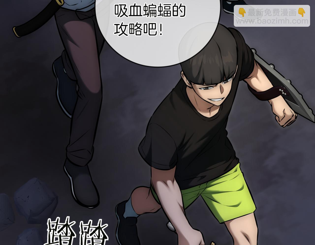 第9话 独自进入副本344