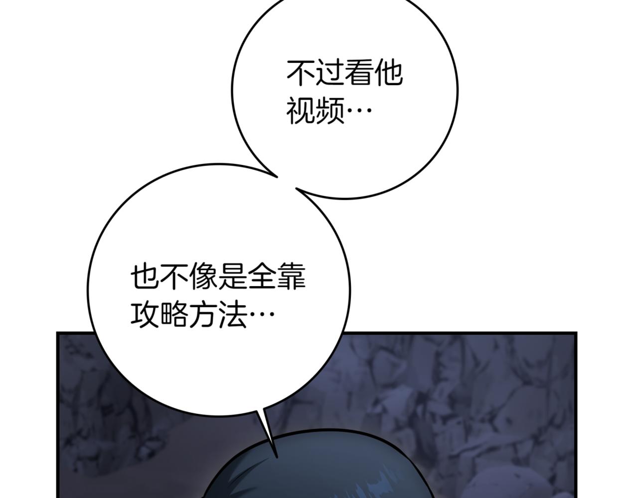第9话 独自进入副本346