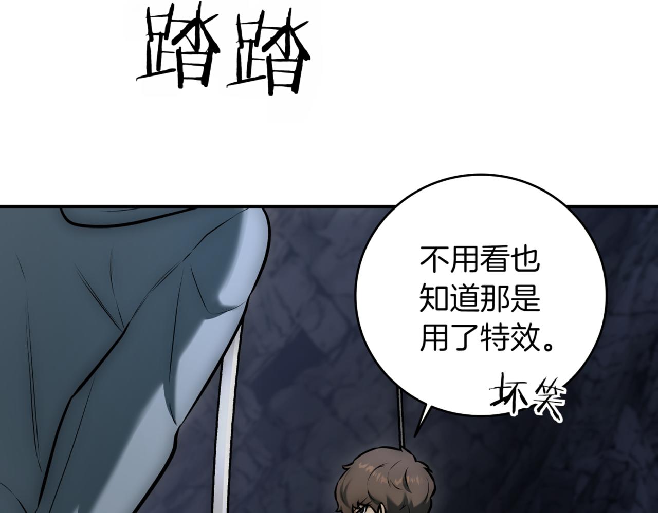 第9话 独自进入副本349
