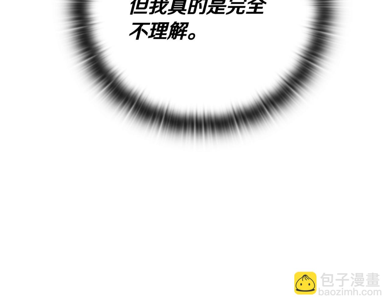 第9话 独自进入副本35