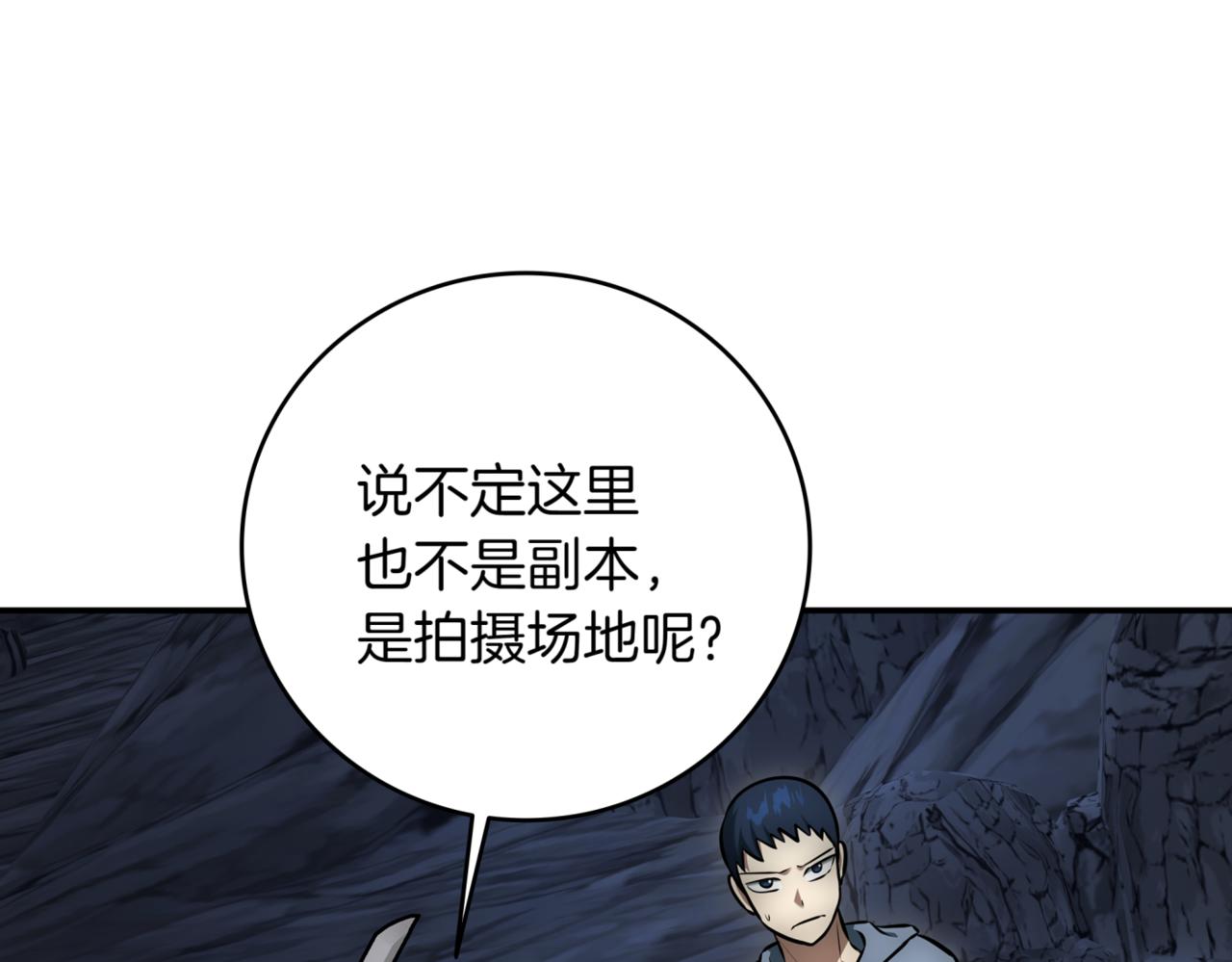 第9话 独自进入副本352