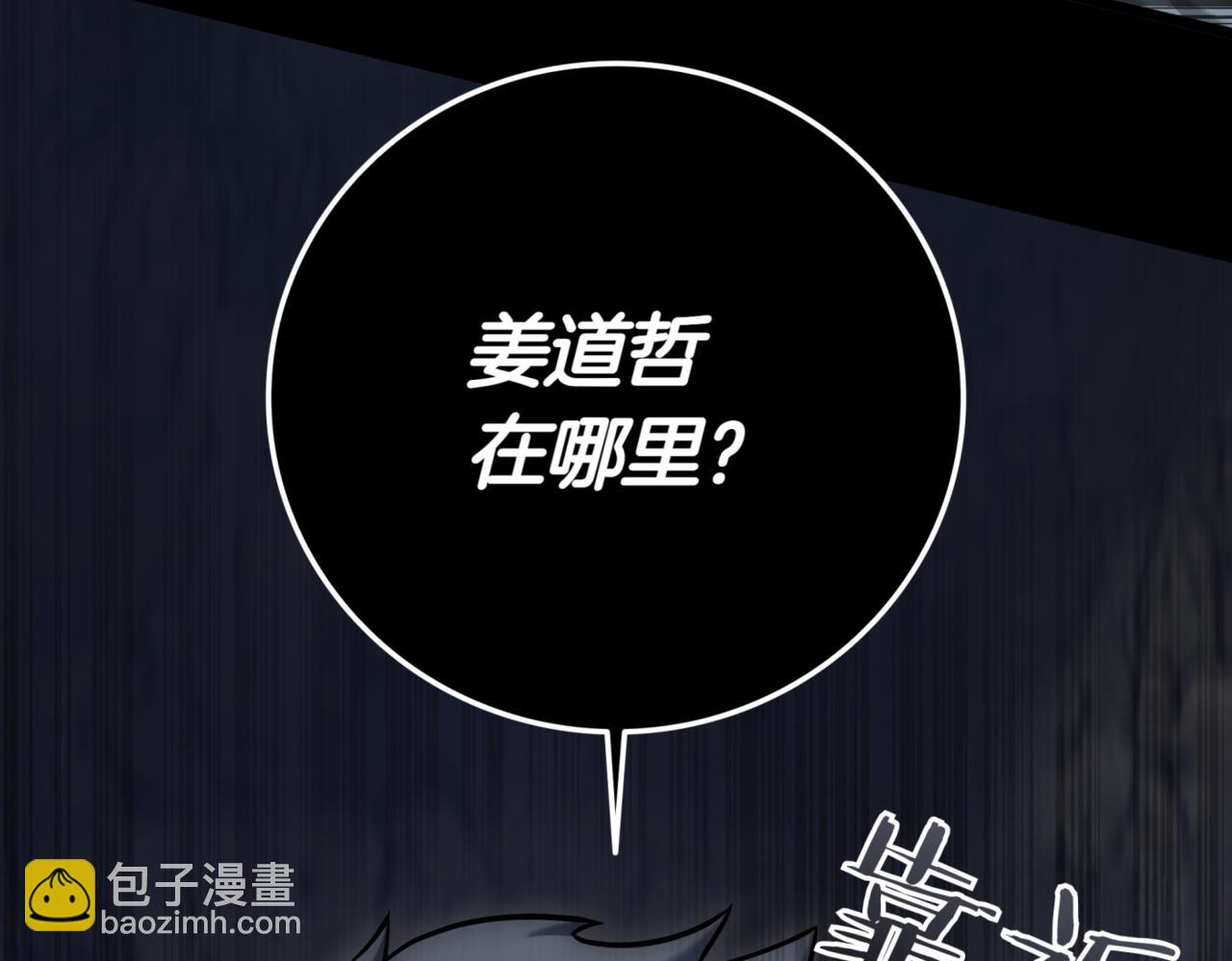 第9话 独自进入副本360
