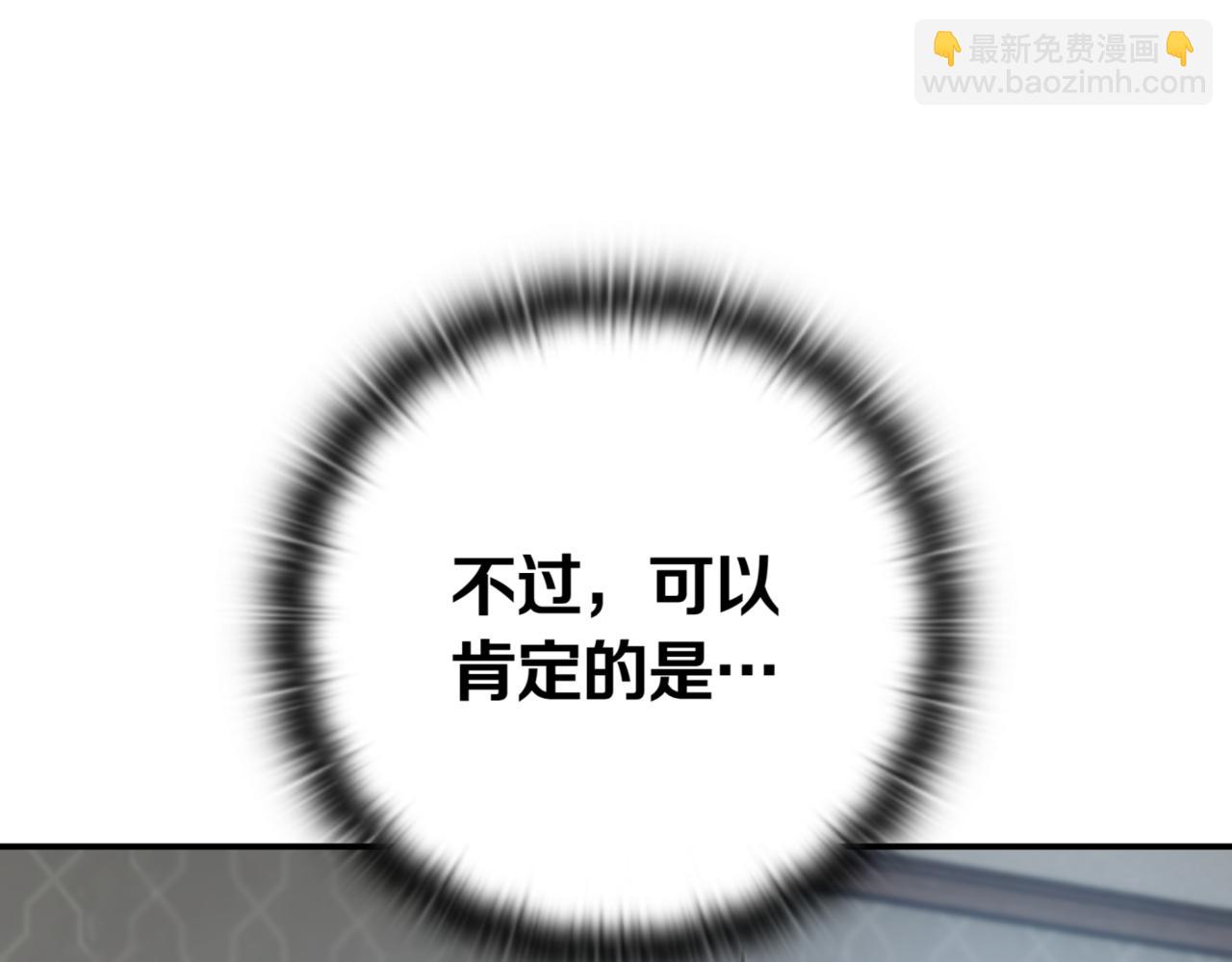 第9话 独自进入副本37