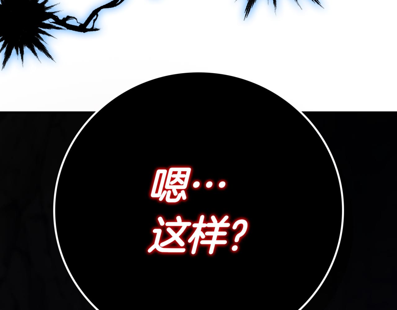 第9话 独自进入副本398