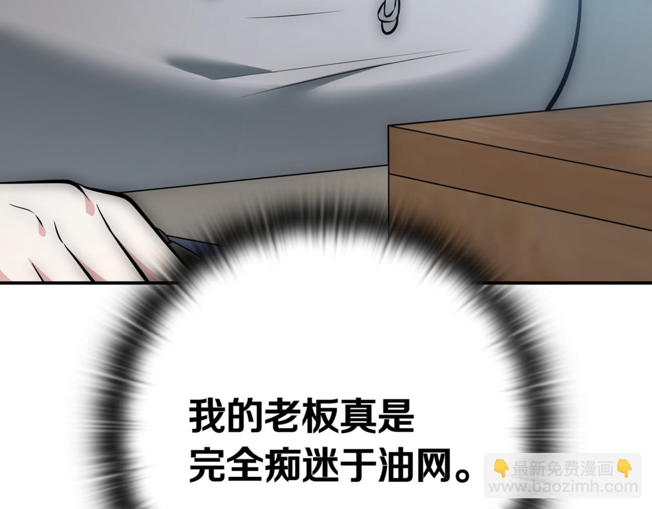 第9话 独自进入副本40