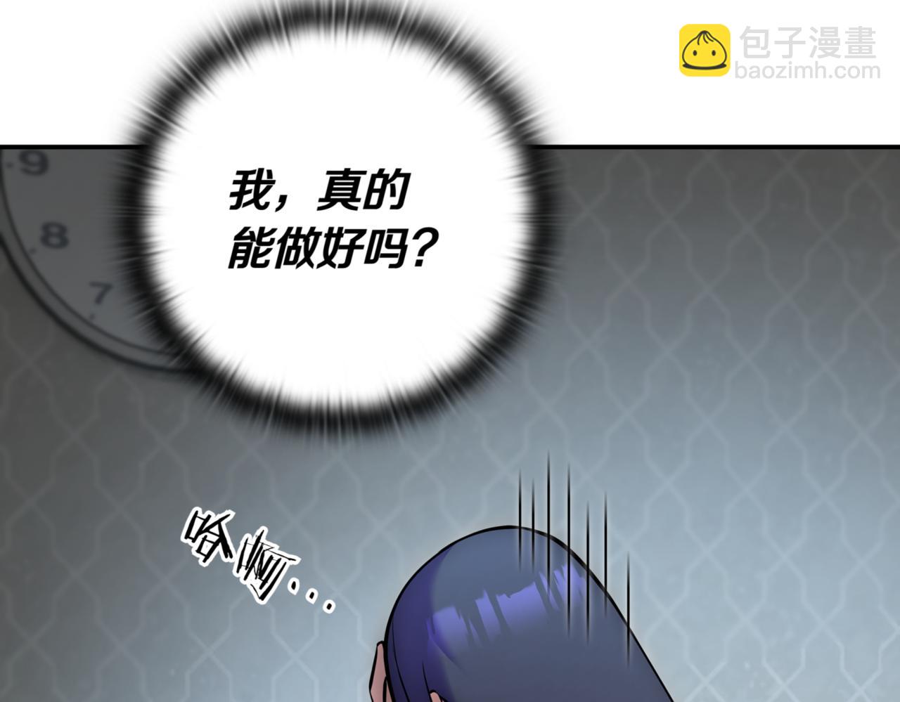 第9话 独自进入副本42