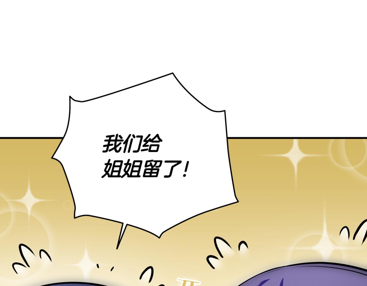 第9话 独自进入副本51