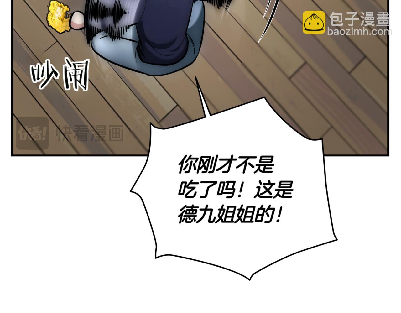 第9话 独自进入副本57